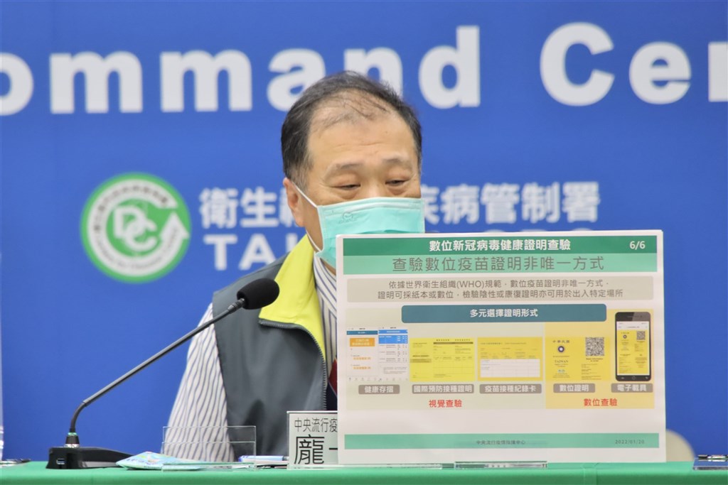 CECC official Pang Yi-ming explains that the current yellow vaccination cards and the record on the NHI app can be used as alternatives to the digital certificate. Photo courtesy of the CECC