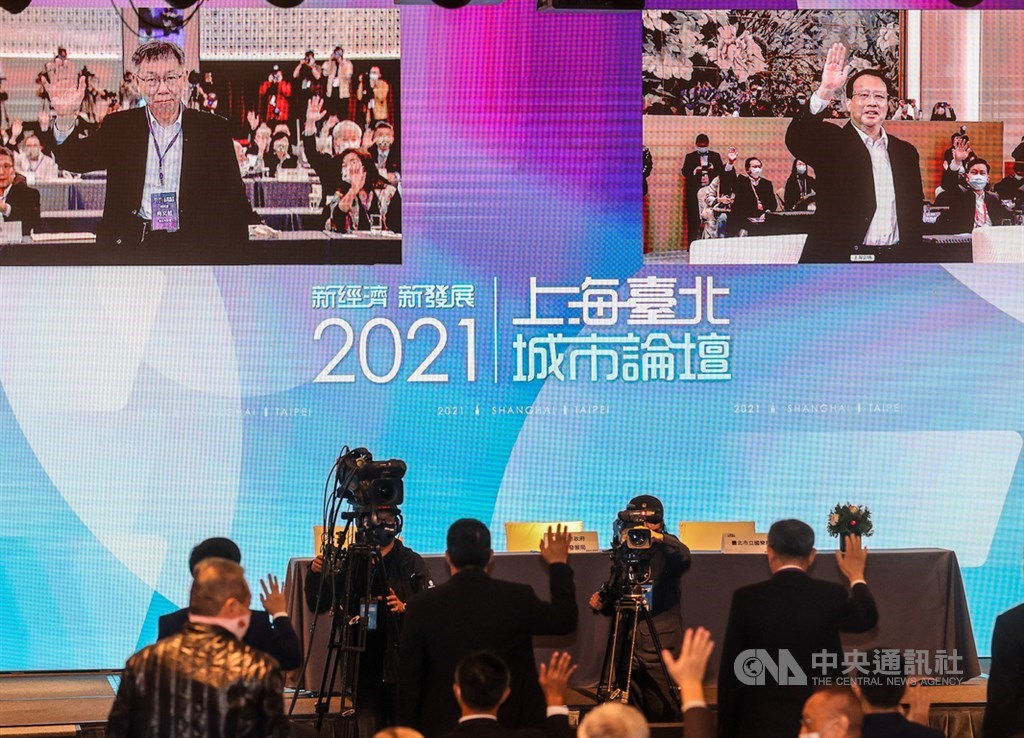 The 2021 edition of the twin-city forum held virtually between Taipei and Shanghai in December. CNA photo Dec. 1, 2021