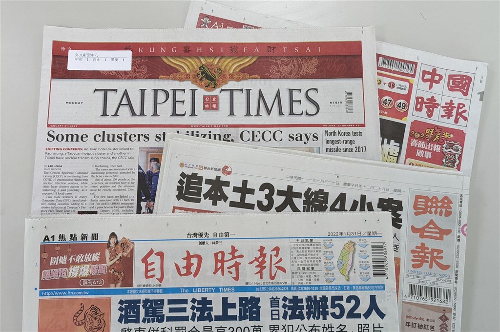 Taiwan headline news - Focus Taiwan - Vimarsana News