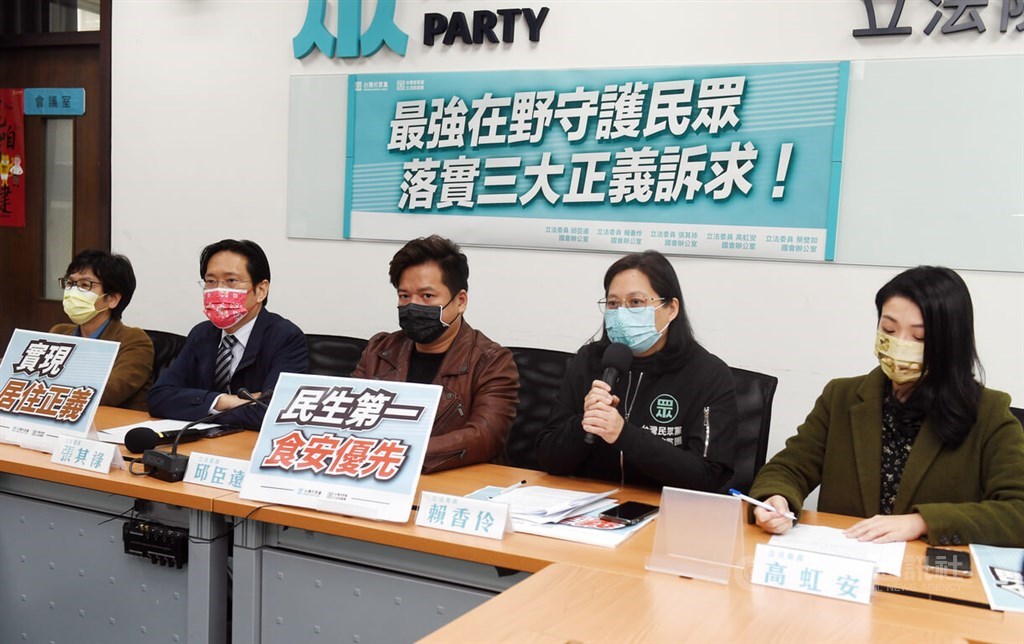 Lawmakers of the Taiwan People