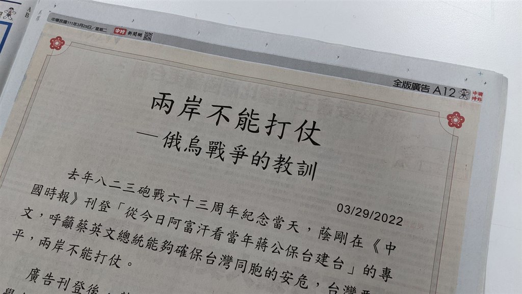NPP lawmaker angered by ad promoting Taiwan's unification with China - Vimarsana News