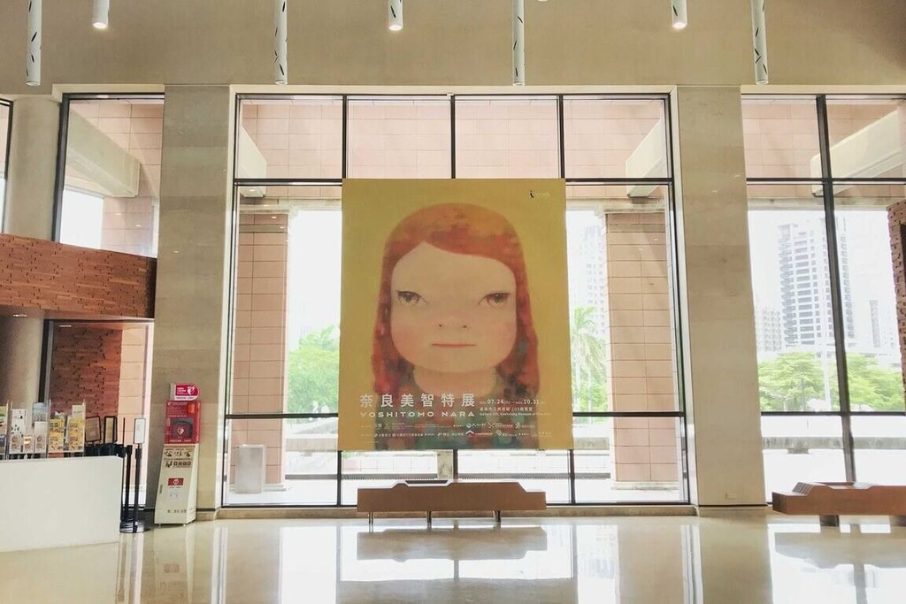 Kaohsiung hoping to acquire Taiwan-inspired Yoshitomo Nara painting - Vimarsana News