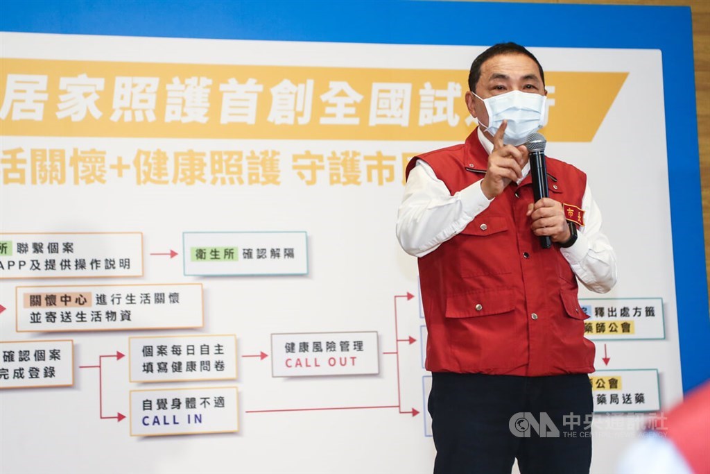 New Taipei trying out home quarantine for some COVID-19 patients - Vimarsana News