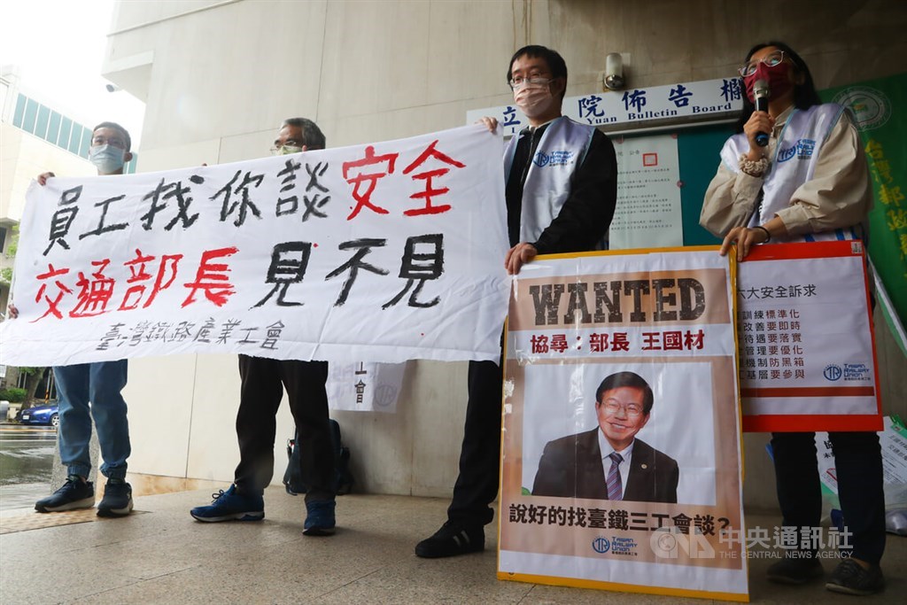 Taiwan Railway Labor Union members demonstrate at the Legislative Yuan in Taipei, seeking for talks with Minister of Transportation Wang Kwo-tsai, on Tuesday. CNA photo April 19, 2022