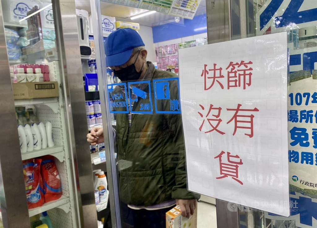 A pharmacy in Taipei posts a note saying it has no rapid tests in stock. CNA photo April 21, 2022