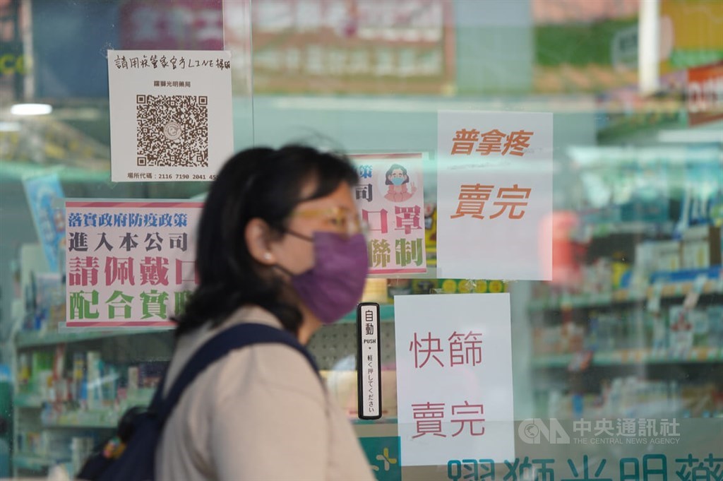 A pharmacy in Taipei displays a message saying "rapid tests sold out" on Tuesday. CNA photo April 26, 2022