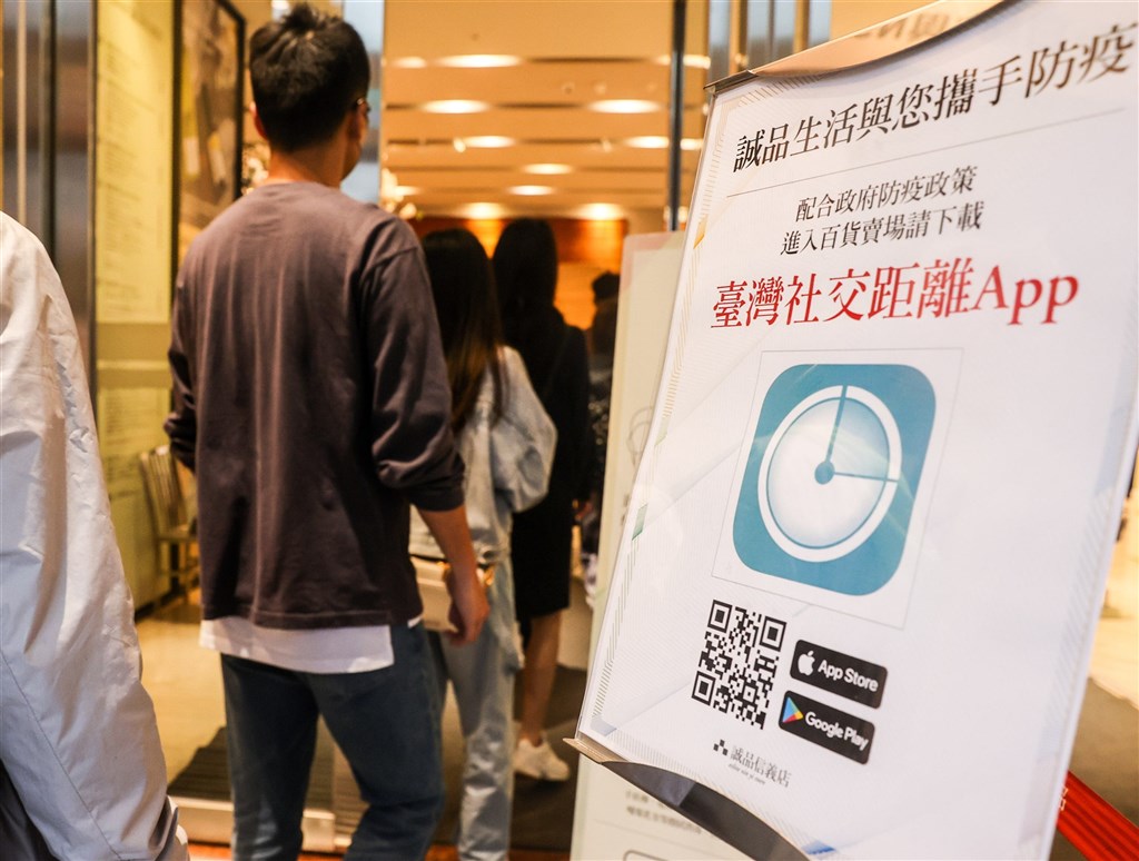 An eslite store in Taipei displays a poster encouraging customers to download the government