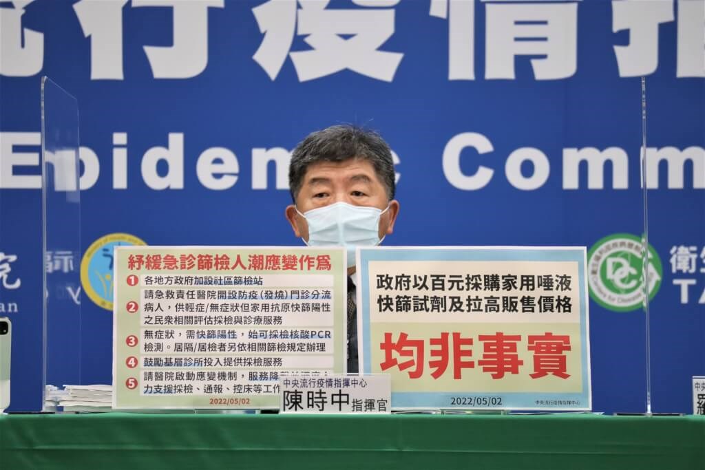 Health Minister Chen Shih-chung. Photo courtesy of CECC