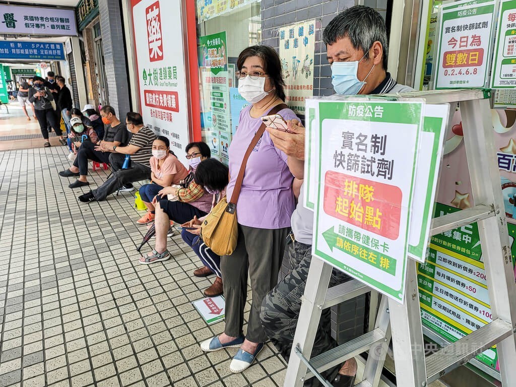 People lining up outside a pharmacy in Taipei to buy COVID-19 rapid test kits under a rationing program the government launched last week. CNA photo May 5, 2022