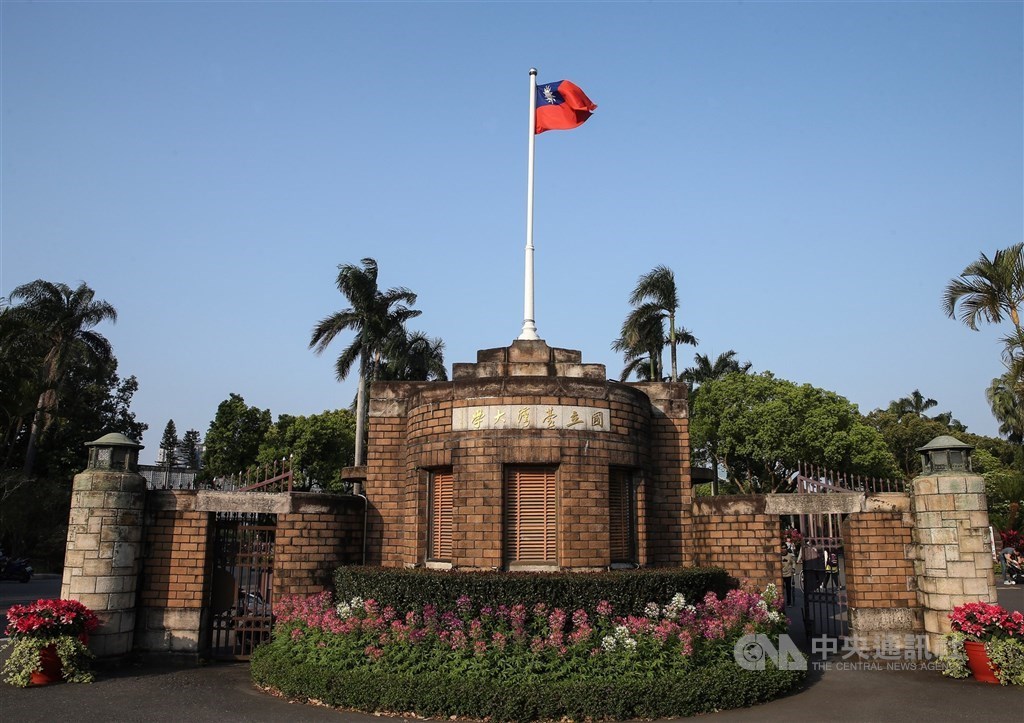 An entrance to National Taiwan University