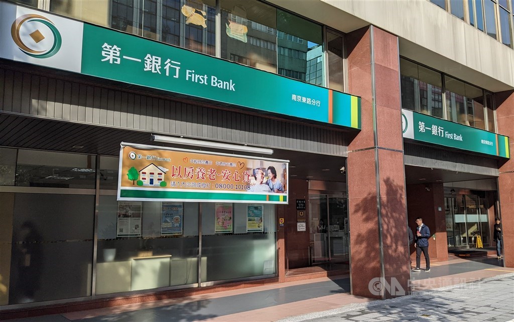 A First Bank branch in Taipei. CNA file photo