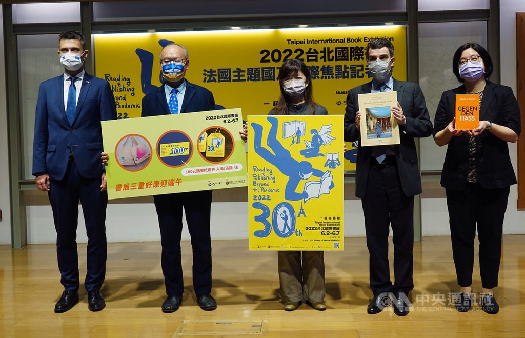 From left to right: Filip Grzegorzewski, head of the European Economic and Trade Office in Taiwan, Taipei Book Fair Foundation chairman Robert Lin (林訓民), Deputy Culture Minister Lee Ching-hwi (李靜慧) and Bureau Français de Taiwan
