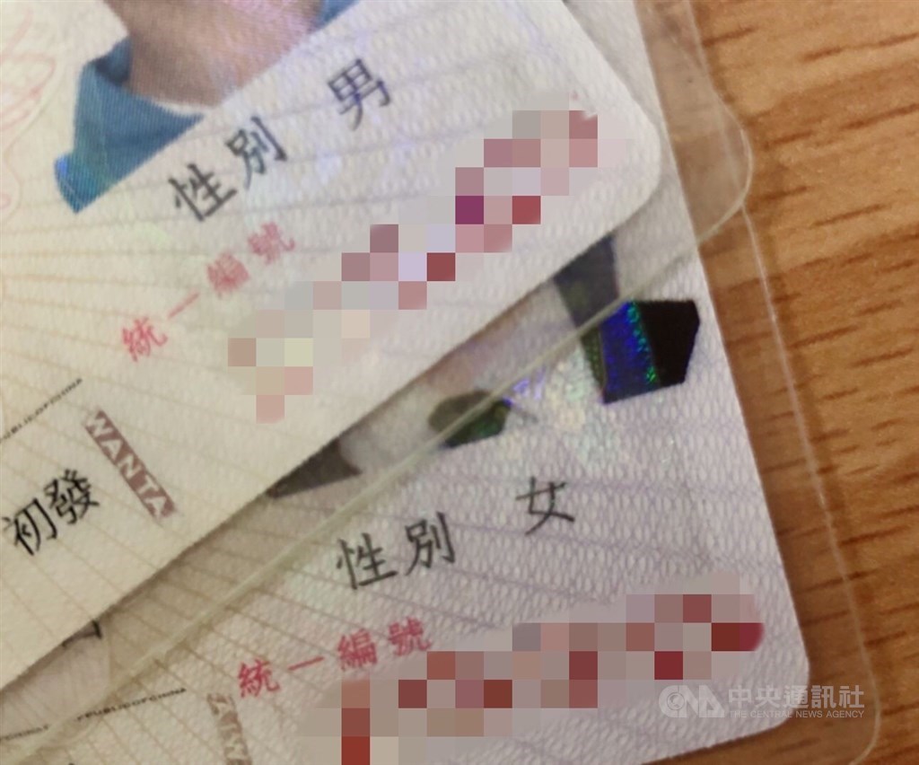 ID cards issued in Taiwan. CNA file photo