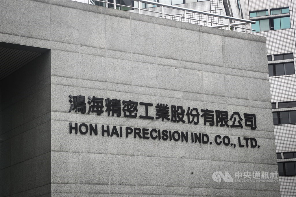 Hon Hai