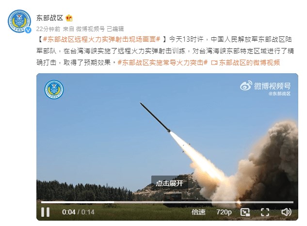 Source: Weibo page of Chinese military