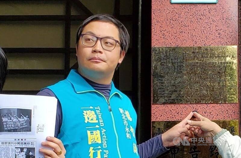 Taiwanese activist Yang Chih-yuan. CNA file photo