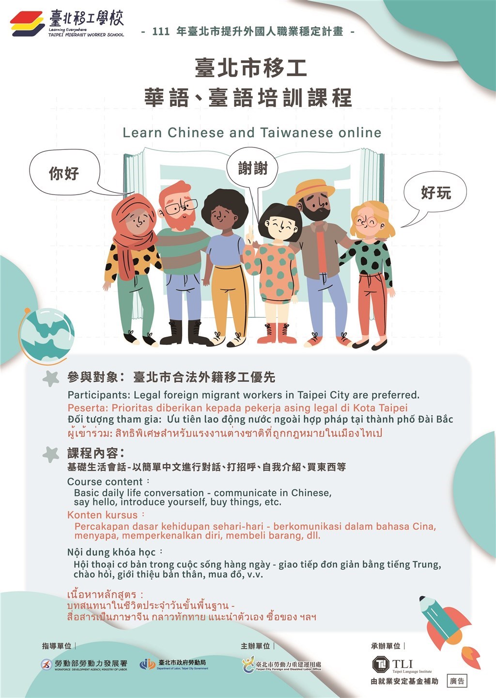 Image courtesy of Taipei