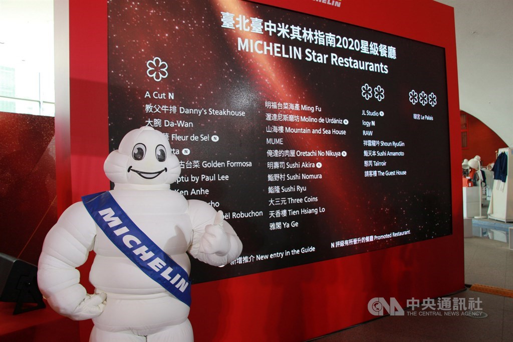A Michelin Guide event from 2020. CNA file photo