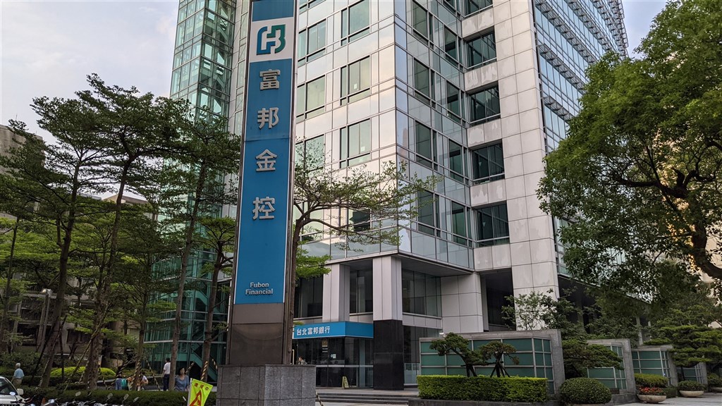Fubon, Jih Sun merger gains FSC approval, to be completed by year-end - Vimarsana News