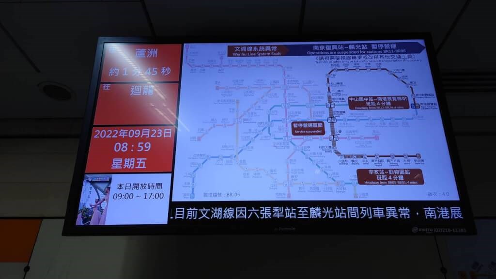 An electronic signage of the Taipei Metro shows that the Brown Line has been impacted on Friday due to the malfunctions. Photo courtesy of a reader
