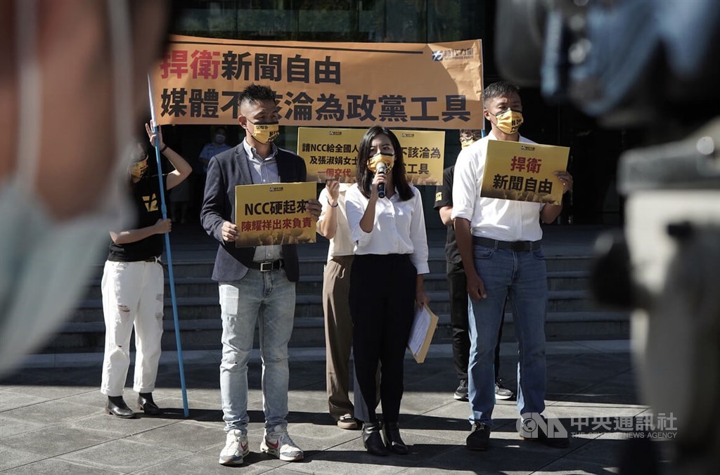 Members of the New Power Party demonstrate outside the National Communications Commission in Taipei Wednesday. CNA photo Sept. 28, 2022