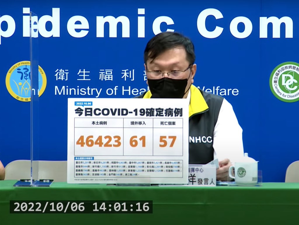 Centers for Disease Control Deputy Director-General Chuang Jen-hsiang. YouTube image from Thursday