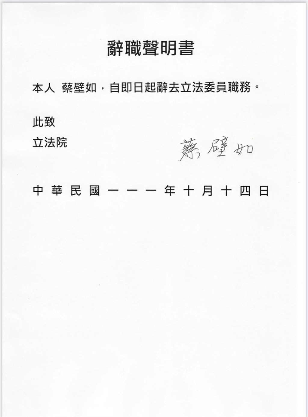 A letter of resignation posted on Tsai