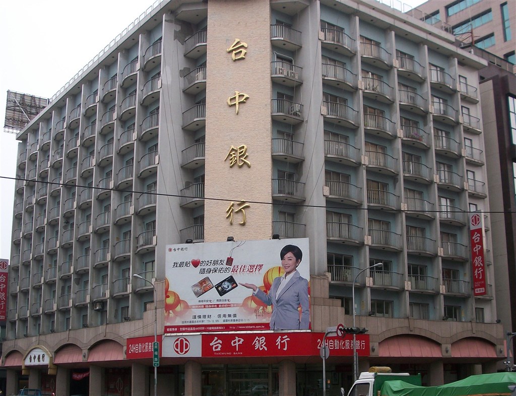 Taichung Commercial Bank inks accord to acquire U.S.-based bank - Vimarsana News