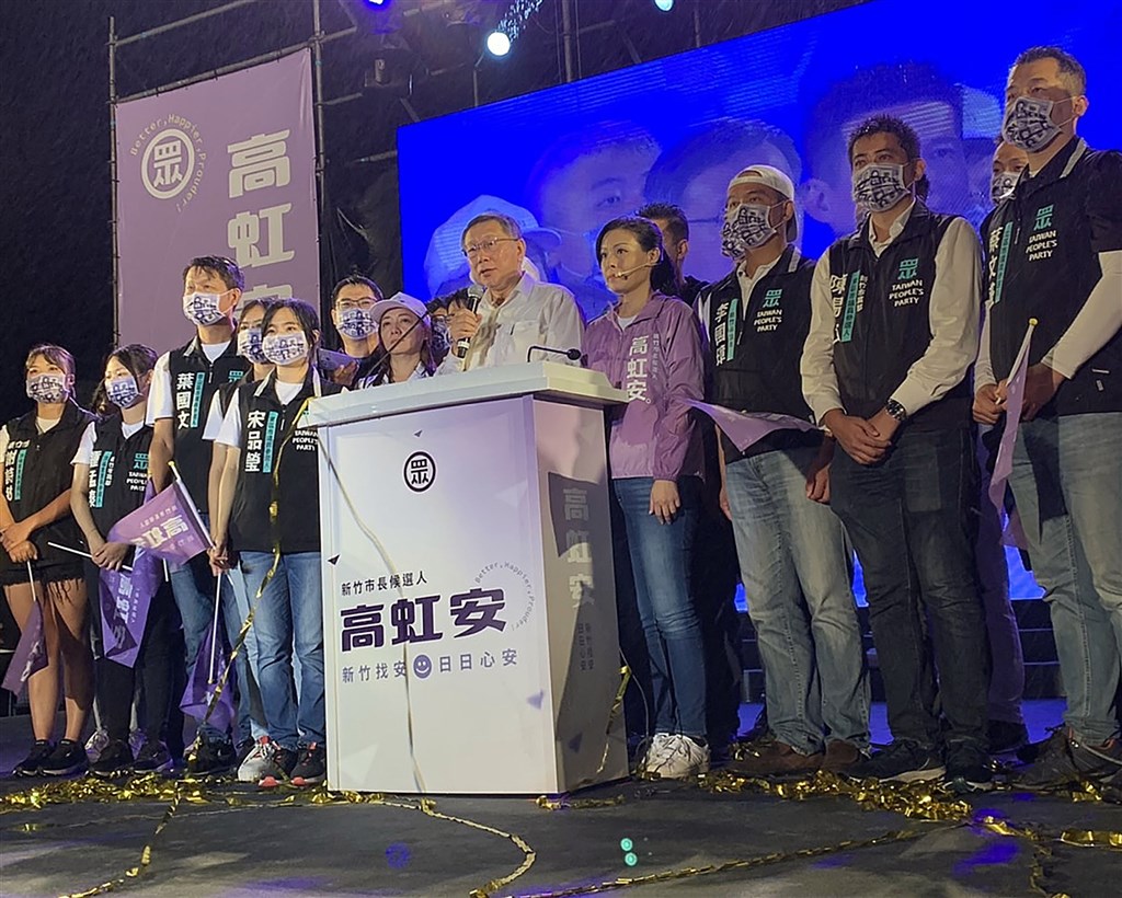 Taipei Mayor Ko Wen-je (speaking at the podium) attending a rally to support TPP