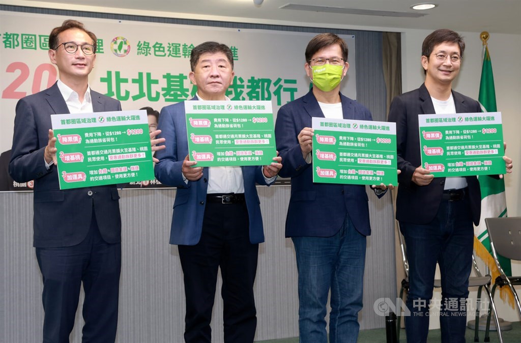 DPP candidates propose expansion of Taipei-area public transport pass - Vimarsana News