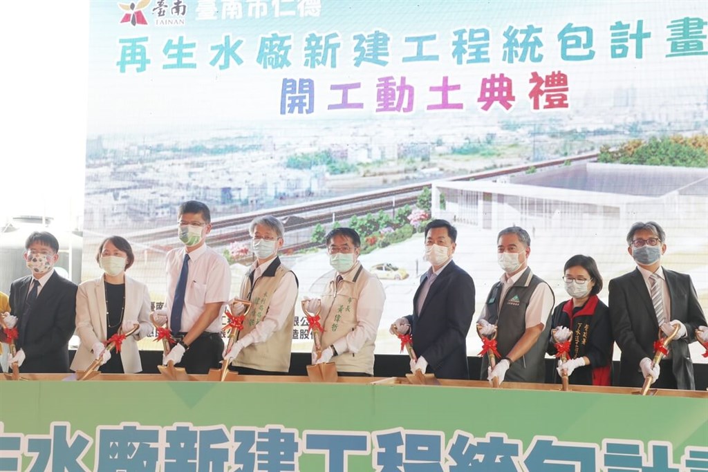 Construction begins in Tainan on Rende water recycling plant - Vimarsana News