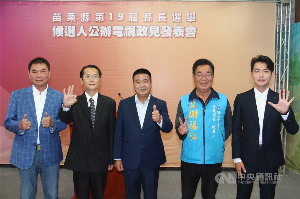 The five candidates in the Miaoli County Magistrate race -- independent Chung Tung-chin (鍾東錦, from left), independent Wu Sheng-sheng (吳盛聖), Democratic Progressive Party