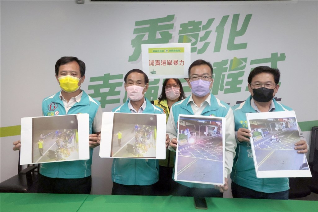 Campaign manager Chiu Chien-fu (邱建富, front, first right) for DPP Legislator and candidate for Changhua County Magistrate Huang Shiou-fang (黃秀芳), hold a press conference Friday calling on KMT incumbent magistrate Wang Hui-mei to condemn violence, after a DPP candidate for township head in the county was attacked by an official working for the incumbent KMT township head. Photo courtesy of Huang Shiou-fang