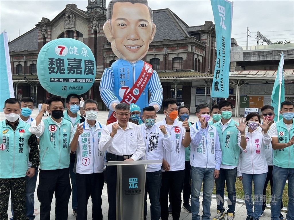 Taiwan People
