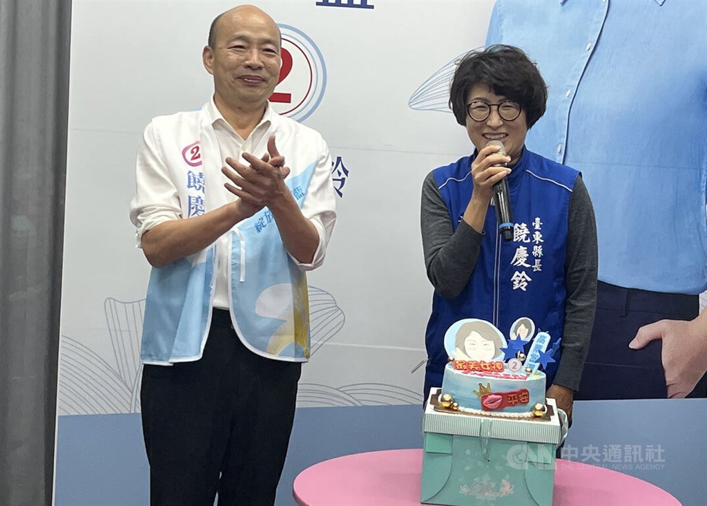 Taitung County Magistrate Yao Ching-ling (饒慶鈴, right) of the KMT celebrates her 53rd birthday with former Kaohsiung Mayor Han Kuo-yu (韓國瑜) in the southeastern county on Wednesday. CNA photo Nov. 23, 2022