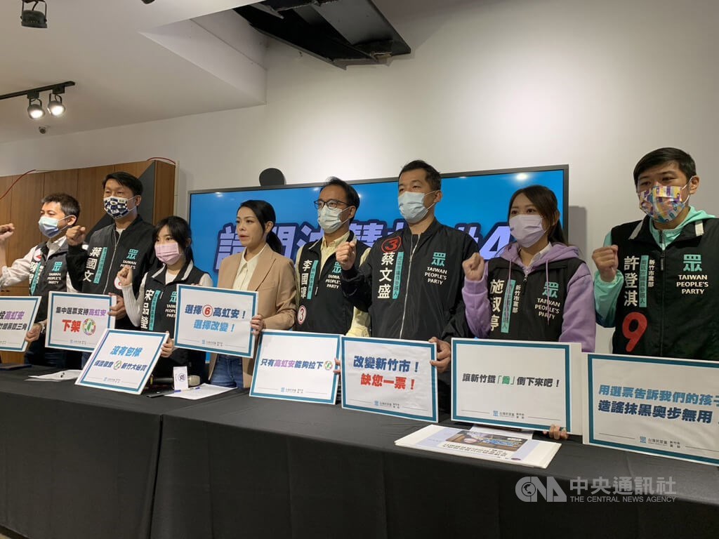 TPP Hsinchu City mayoral candidate Kao Hung-an (高虹安, fourth left) criticizes the DPP-controlled city government about the controversy with the refurbished Hsinchu Baseball Stadium, which was temporarily closed down due to several problems just two days after it was reopened on July 22. CNA photo Nov. 24, 2022