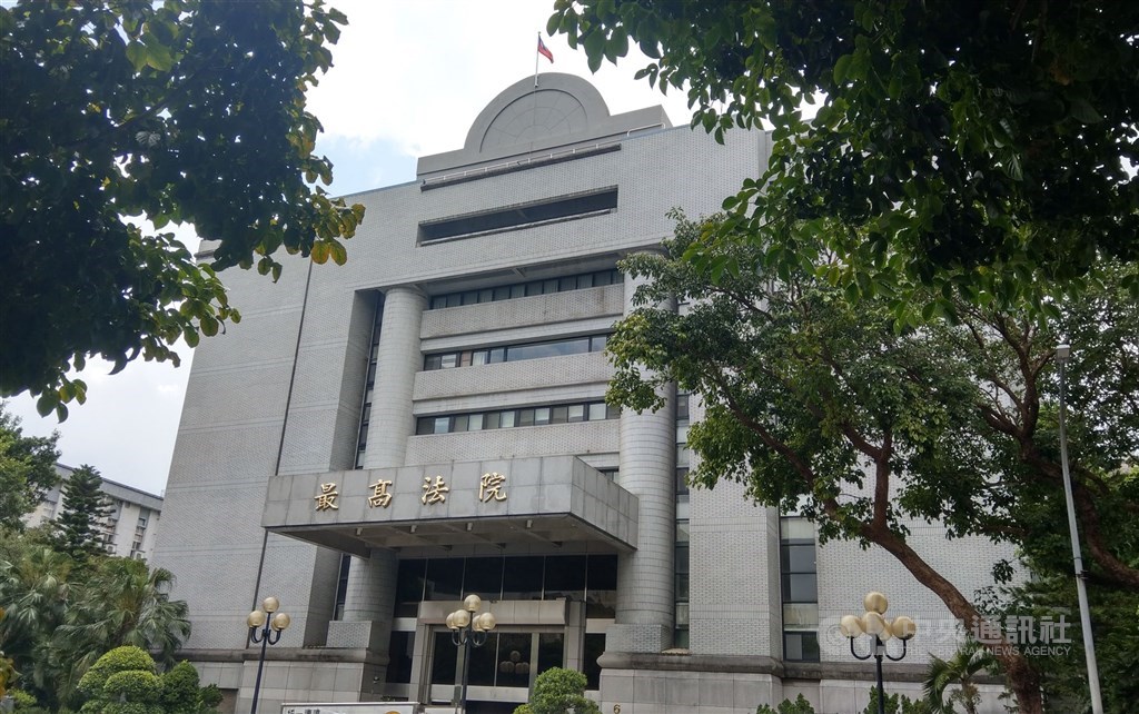 The Supreme Court building in Taipei. CNA file photo