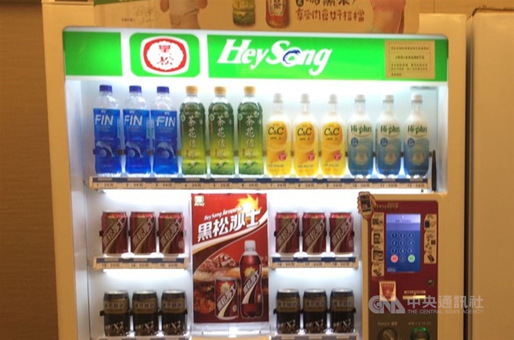 A vending machine selling beverage products of Taiwan