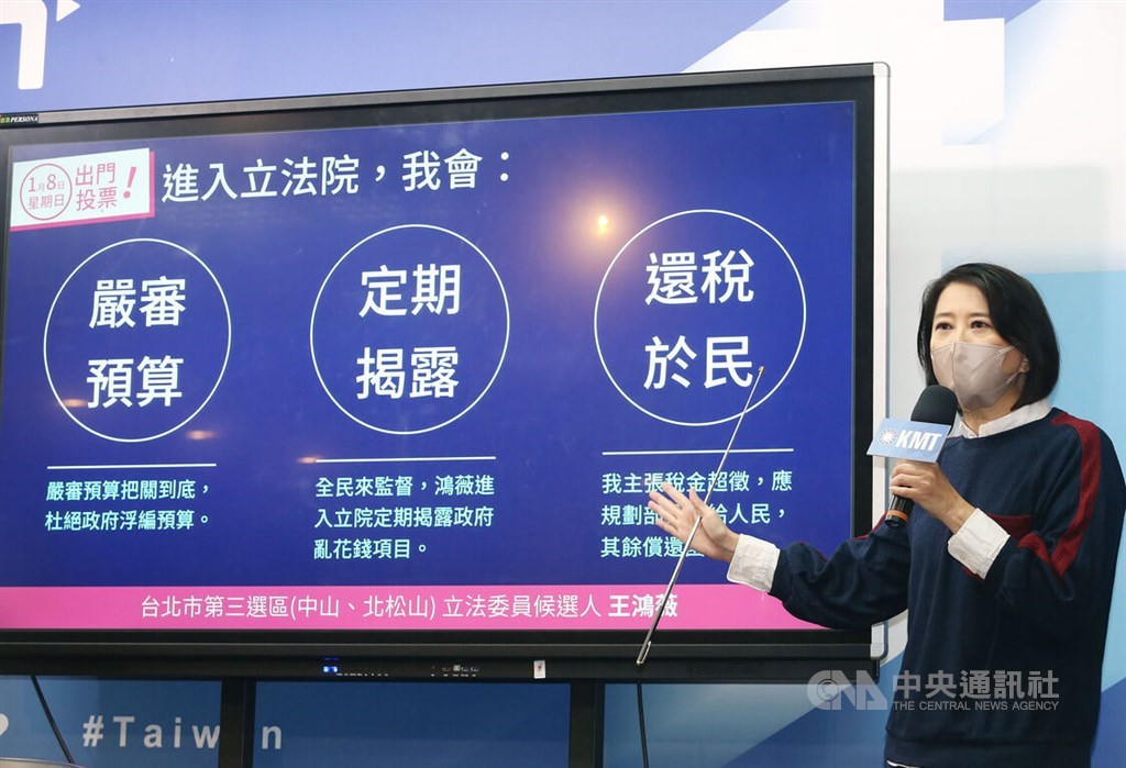 KMT candidate Wang Hung-wei explains her policy on tax rebates in Taipei Tuesday. CNA photo Dec. 20, 2022