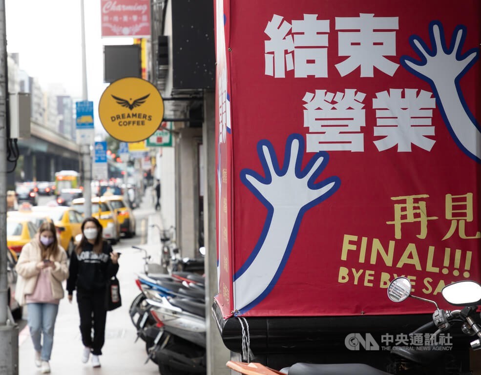 A shop in Taipei puts up a sign announcing its closure on Tuesday. CNA photo Dec. 27, 2022