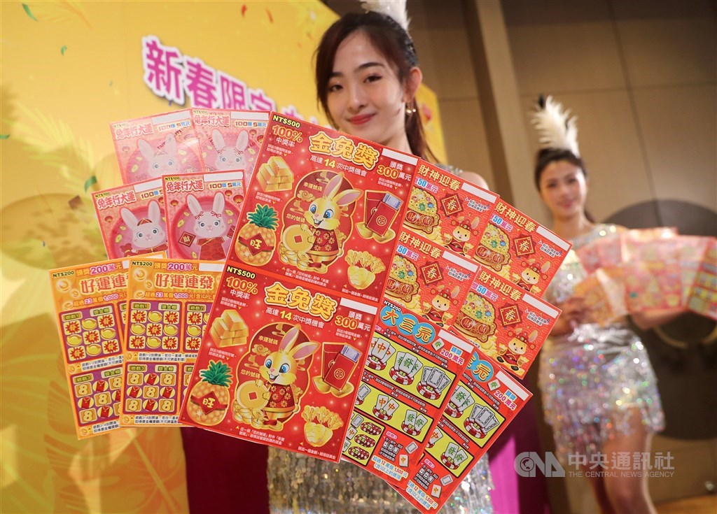 Various scratch card games are launched in early January by Taiwan Lottery for the Lunar New Year holiday. CNA file photo
