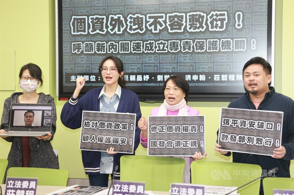 Democratic Progressive Party lawmakers at their Monday presser. From left to right: DPP lawChuang Ching-cheng (appearing remotely), Lai Pin-yu, Liu Shih-fang and Hung Sun-han. CNA photo Feb. 6, 2023