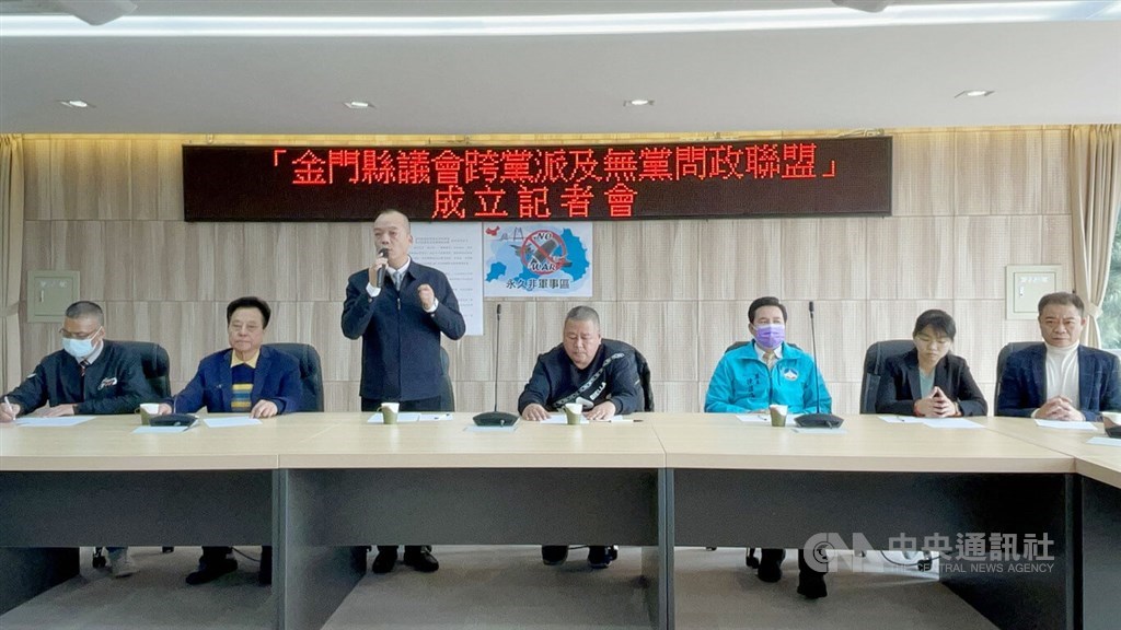 Members of a bipartisan collective of Kinmen County councilors attend Tuesday