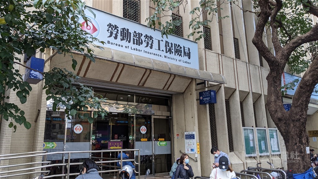 The Bureau of Labor Insurance in Taipei. CNA file photo