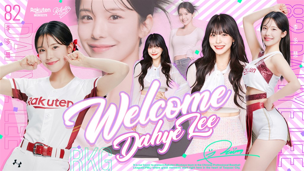 A poster featuring Lee Da-hye to welcome her. Photo taken from Rakuten Girls