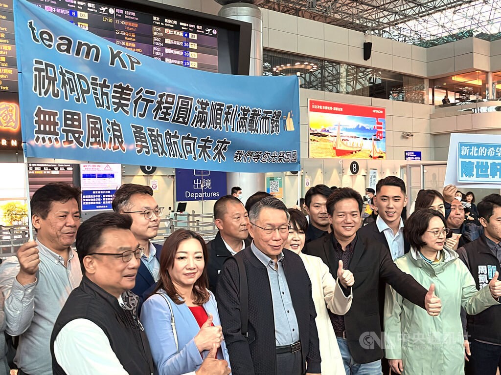 Ko Wen-je heads to U.S. ahead of expected presidential run - Vimarsana News