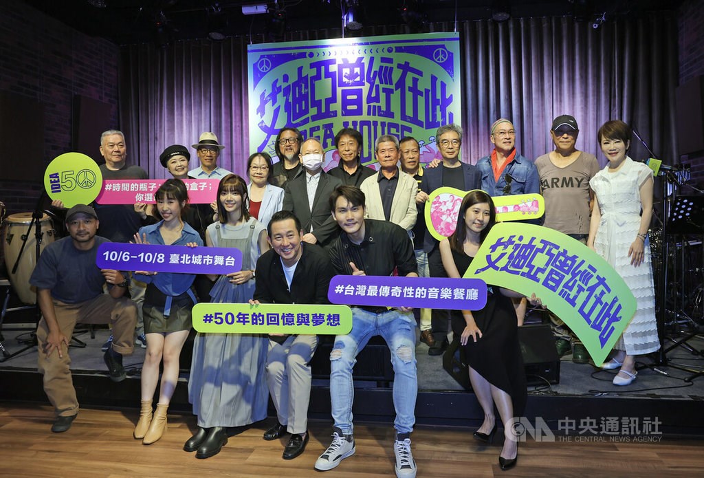 Performers to take part in the upcoming musical pose for a group photo at a news conference in Taipei Wednesday. CNA photo May 24, 2023