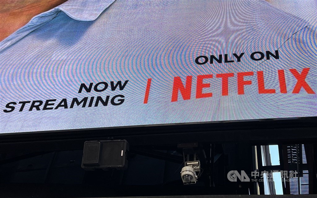 An ad promoting a Netflix program is displayed on a billboard in New York in this illustration photo taken on Jan. 25, 2023. CNA file photo
