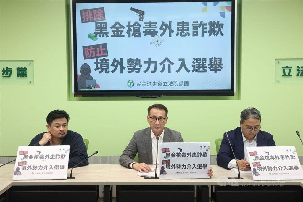 DPP lawmakers explain the newly amended election laws at a news conference in Taipei Friday. CNA photo May 26, 2023