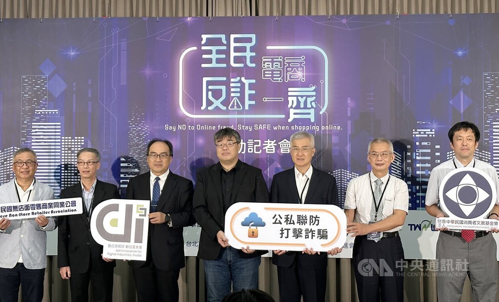 Ministry of Digital Affairs sets up platform to combat e-commerce fraud - Vimarsana News
